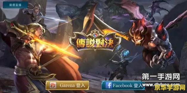 怎么玩其他服王者荣耀 如何畅玩其他服务器的王者荣耀