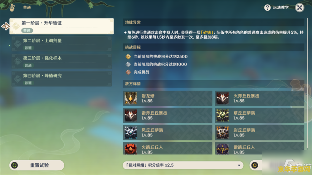 原神层岩菌类调查任务 原神层岩菌类调查任务深度解析