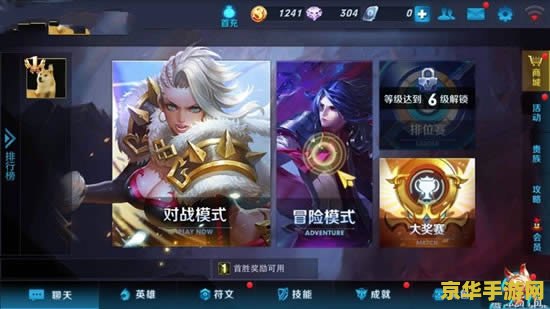 怎么下王者荣耀电脑版视频教学 王者荣耀电脑版下载视频教学指南 怎么下王者荣耀电脑版视频教学 王者荣耀电脑版下载视频教学指南