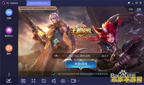 怎么下王者荣耀电脑版视频教学视频教程 王者荣耀电脑版下载与安装视频教学指南