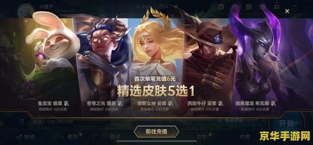 英雄联盟手游关羽皮肤怎么买 英雄联盟手游关羽皮肤购买指南