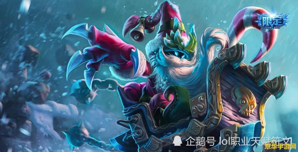 英雄联盟手游哪个皮肤最好 英雄联盟手游哪个皮肤最好