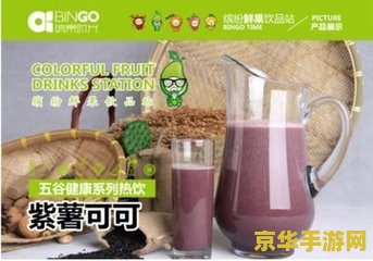 有茶香的饮品原神 <h3>原神中有茶香的饮品探索</h3> 有茶香的饮品原神 <h3>原神中有茶香的饮品探索</h3>