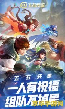 怎么下载王者荣耀的历史版本下载 王者荣耀历史版本下载指南