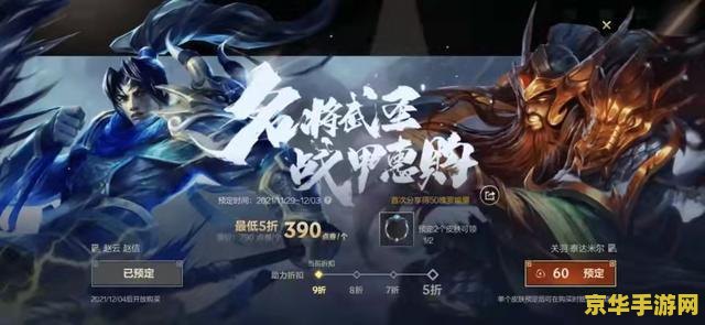 手游英雄联盟赵云和蛮王 手游英雄联盟：赵云与蛮王角色深度解析