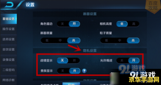 怎么下载王者荣耀破解版 怎么下载王者荣耀破解版及风险分析