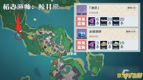 原神钓鱼点鱼获 原神钓鱼点鱼获全攻略