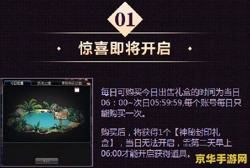 原神第三章风龙废墟封印 原神第三章：解锁风龙废墟的封印之谜