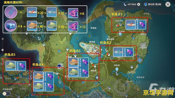 原神哪个地方可以钓鱼 原神哪个地方可以钓鱼