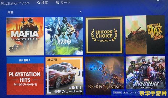 原神ios和ps4能一起玩吗 原神iOS与PS4跨平台互通详解