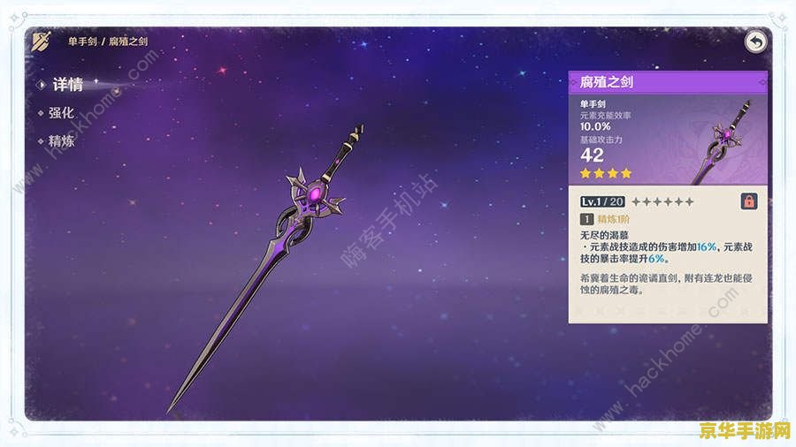 原神第二章第四幕找不到地方 原神第二章第四幕任务地点寻找指南