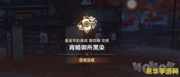 原神第二章第四幕找不到地方 原神第二章第四幕任务地点寻找指南