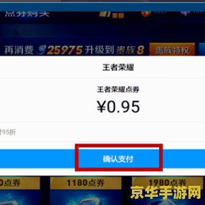 怎么用花呗冲王者荣耀 如何用花呗充值王者荣耀