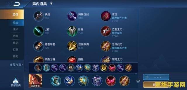 吕布王者荣耀怎么出装 吕布王者荣耀怎么出装 吕布王者荣耀怎么出装 吕布王者荣耀怎么出装