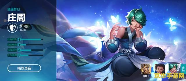 庄周王者荣耀怎么样 <h1>庄周在王者荣耀中的表现分析</h1>