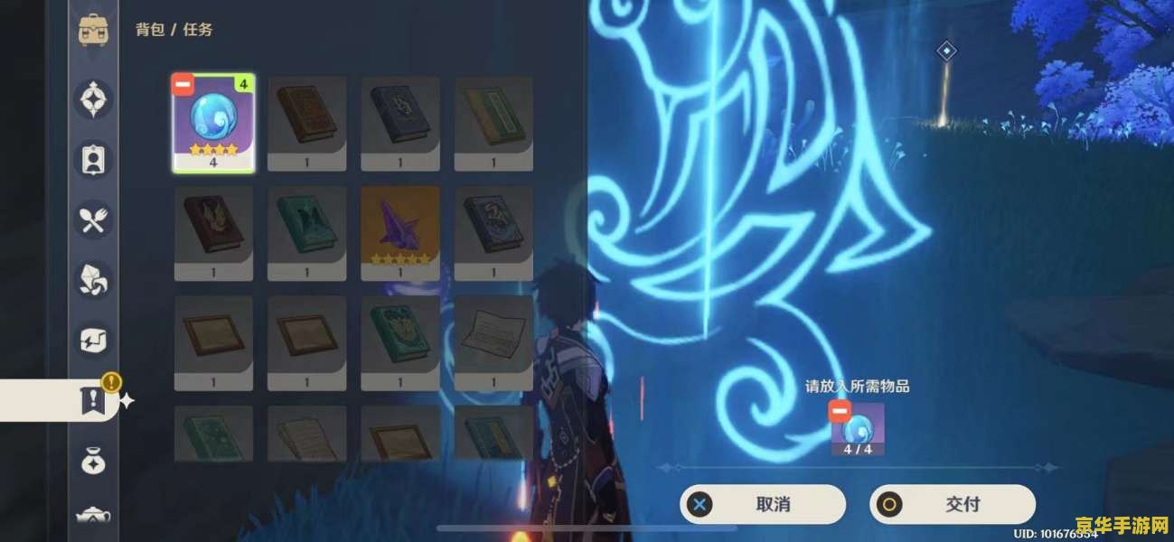 原神月浴之渊在哪接 原神月浴之渊任务接取地点分析 原神月浴之渊在哪接 原神月浴之渊任务接取地点分析