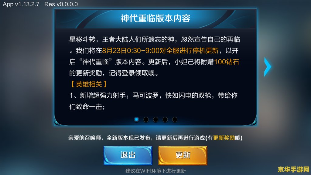 ios9王者荣耀进入不了怎么办 iOS9王者荣耀无法进入的解决策略