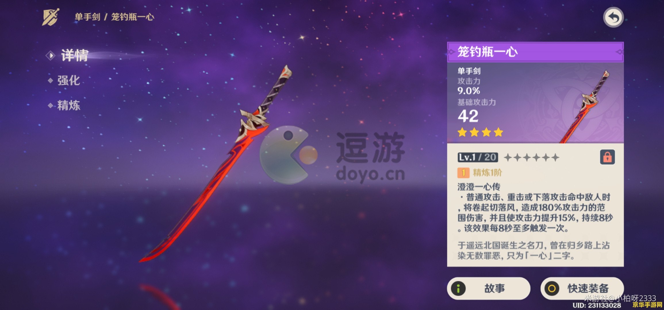 原神幽灯蕈的获取方法 原神幽灯蕈的获取方法