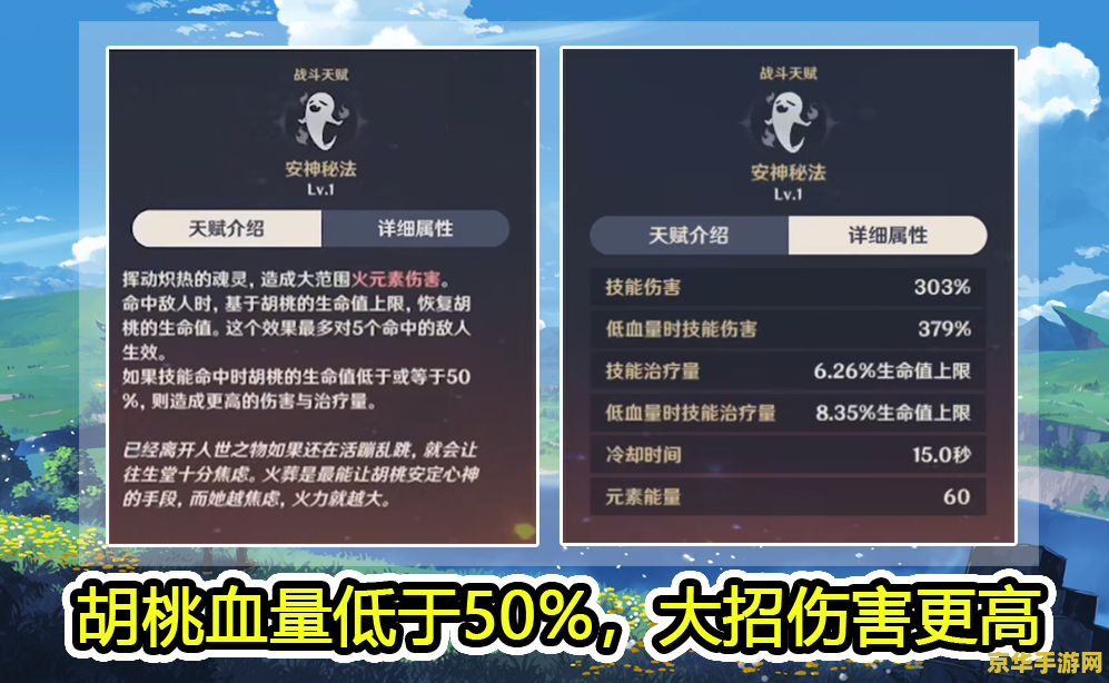 原神胡桃技能倍率 原神胡桃技能倍率详解 原神胡桃技能倍率 原神胡桃技能倍率详解