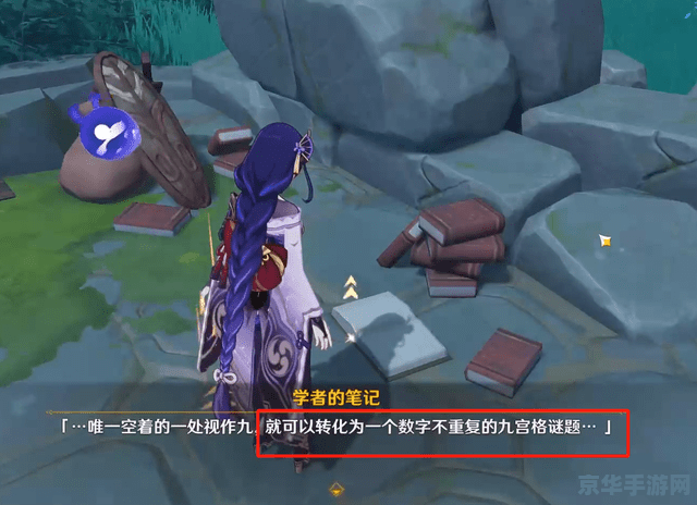 原神望泷村九宫格解密第二次 原神望泷村九宫格解密第二次攻略 原神望泷村九宫格解密第二次 原神望泷村九宫格解密第二次攻略