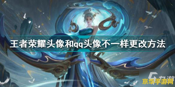 qq王者荣耀图标怎么改 QQ王者荣耀图标修改教程