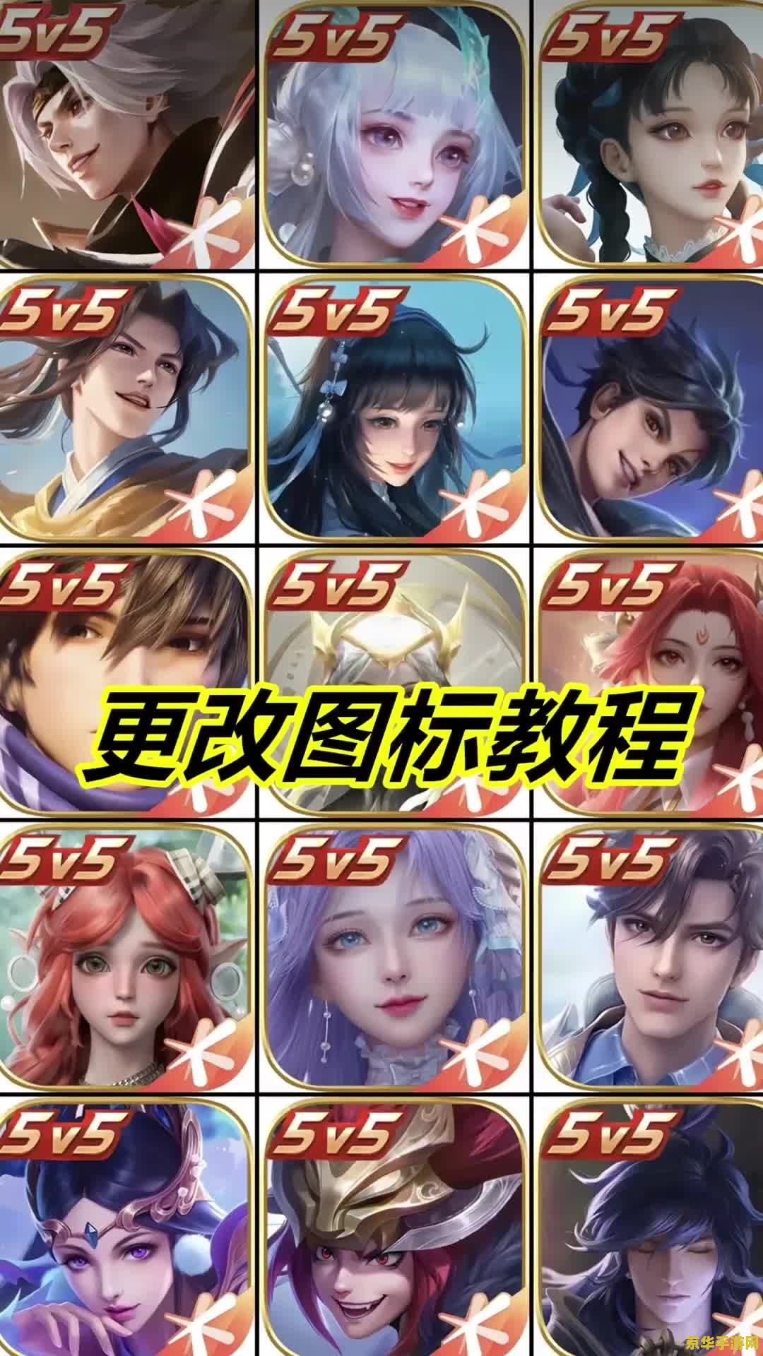 qq王者荣耀图标怎么改 QQ王者荣耀图标修改教程