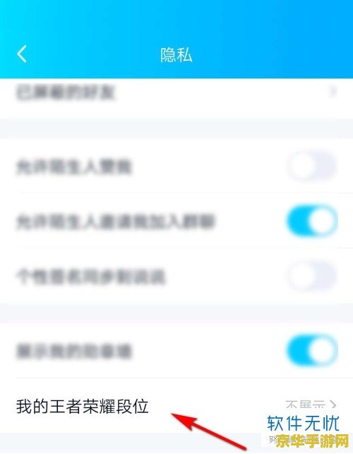 qq王者荣耀图标怎么显示段位 QQ王者荣耀图标如何显示段位