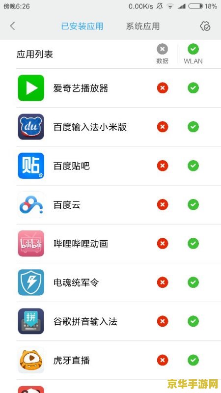 wifi玩王者荣耀动不了怎么办 WiFi玩王者荣耀动不了怎么办