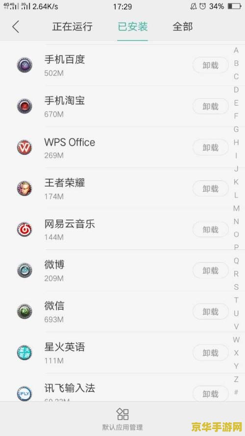 安装王者荣耀应用程序未安装不了怎么办 王者荣耀安装失败解决方案