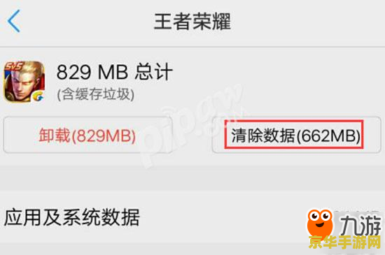 安卓王者荣耀微信充值失败怎么回事 安卓王者荣耀微信充值失败原因分析 安卓王者荣耀微信充值失败怎么回事 安卓王者荣耀微信充值失败原因分析
