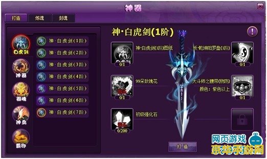 原神双手剑锻造材料 原神双手剑锻造材料详解