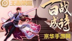 钢琴王者荣耀怎么弹 <h3>钢琴王者荣耀弹奏指南</h3>