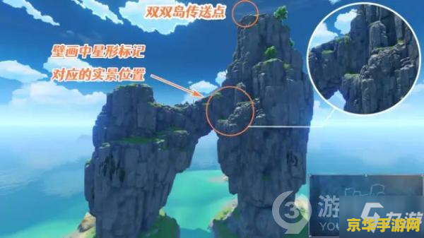 原神海邸岛传送锚点解密 原神海邸岛传送锚点解密攻略