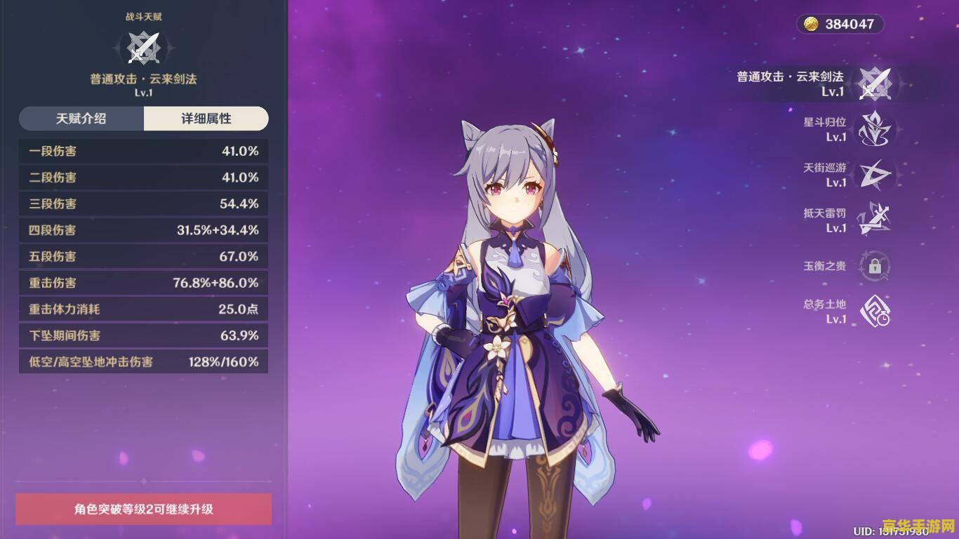 原神天赋对伤害影响大吗 原神天赋对伤害影响大吗