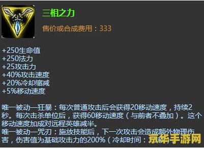英雄联盟被动装备栏已满 &lt;h1&gt;英雄联盟：被动装备栏已满的策略应对&lt;/h1&gt;