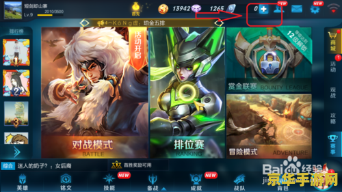 王者荣耀ios充不了怎么办 王者荣耀iOS充值问题解决指南