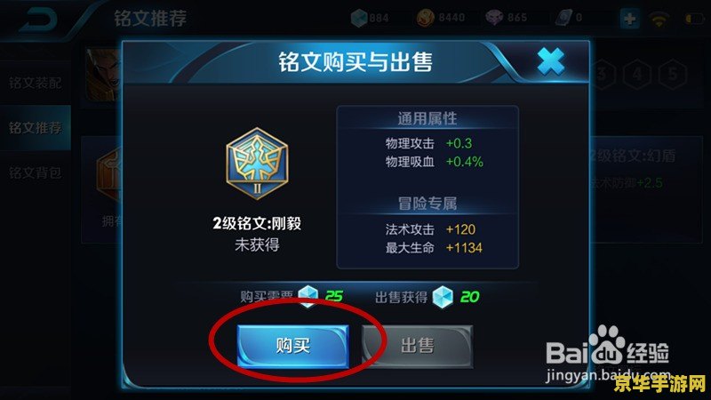 王者荣耀屏幕怎么调 王者荣耀屏幕怎么调