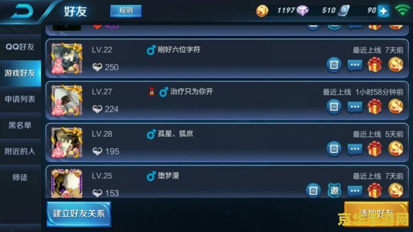 王者荣耀怎么对qq好友隐身 王者荣耀怎么对QQ好友隐身 王者荣耀怎么对qq好友隐身 王者荣耀怎么对QQ好友隐身