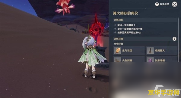 原神冒险家入门考核下一个 原神冒险家入门考核后续探索指南