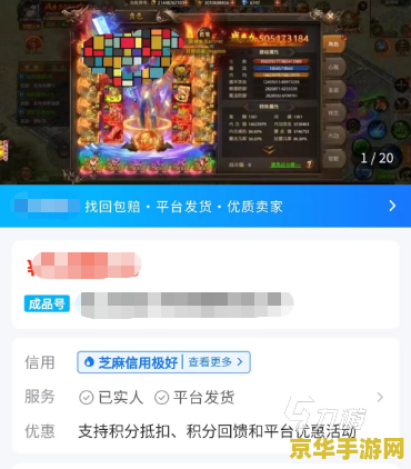 王者荣耀平台怎么交易 王者荣耀平台账号交易指南 王者荣耀平台怎么交易 王者荣耀平台账号交易指南