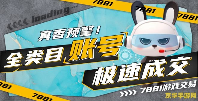 王者荣耀平台怎么交易 王者荣耀平台账号交易指南 王者荣耀平台怎么交易 王者荣耀平台账号交易指南