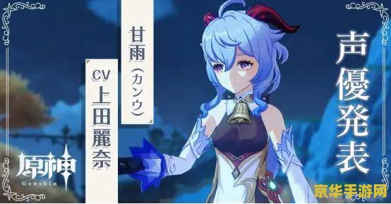 原神天云草实是哪些人的突破材料 原神天云草实是哪些角色的突破材料