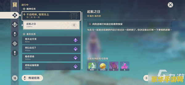 原神烟花为什么是稻妻的 原神中烟花与稻妻的关联探析