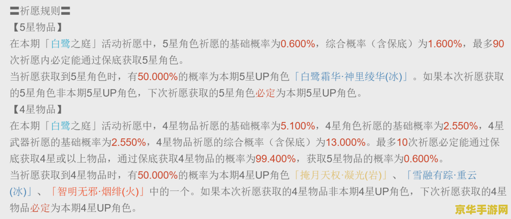 原神一般几发出金 原神抽卡机制解析：几发出金的概率探讨