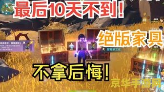 原神金苹果岛宝箱 原神金苹果岛宝箱探索全攻略