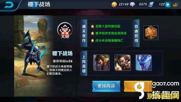 王者荣耀血王宫回忆怎么过s9 王者荣耀血王宫回忆S9通关攻略