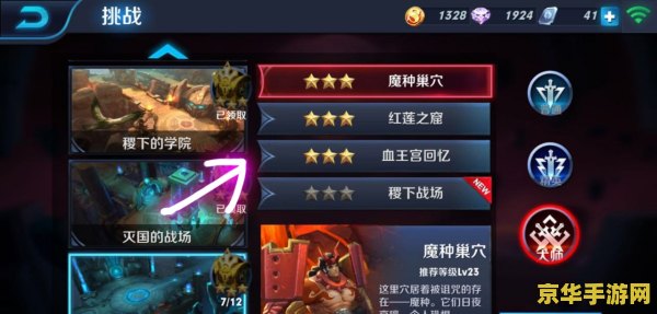 王者荣耀血王宫回忆怎么过s9 王者荣耀血王宫回忆S9通关攻略