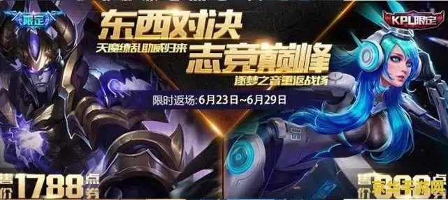 王者荣耀怎么样预约逐梦之影 王者荣耀逐梦之影皮肤预约详解