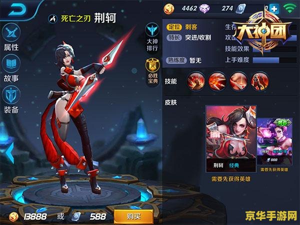 王者荣耀荆轲怎么出魔女 王者荣耀荆轲如何选择合适的魔女装备