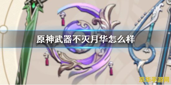 原神免费获得五星武器 原神免费获得五星武器攻略